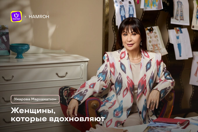 Женщины, которые вдохновляют: как Мархамат Умарова соединяет традиции в бренде MARU