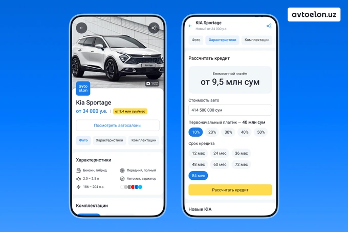 avtoelon, реклама