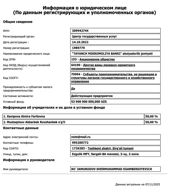 микрофинансовый банк, центральный банк