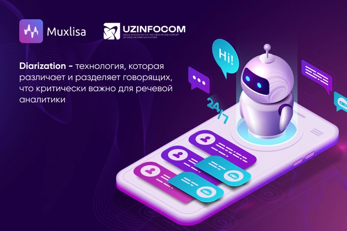 uzinfocom, реклама