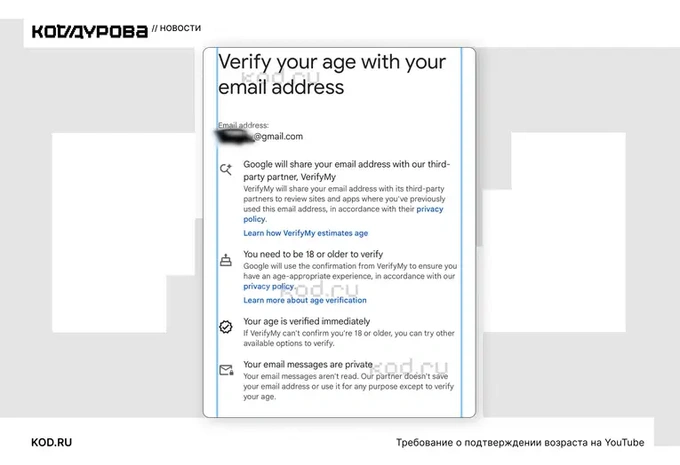 yoshni tasdiqlash, youtube