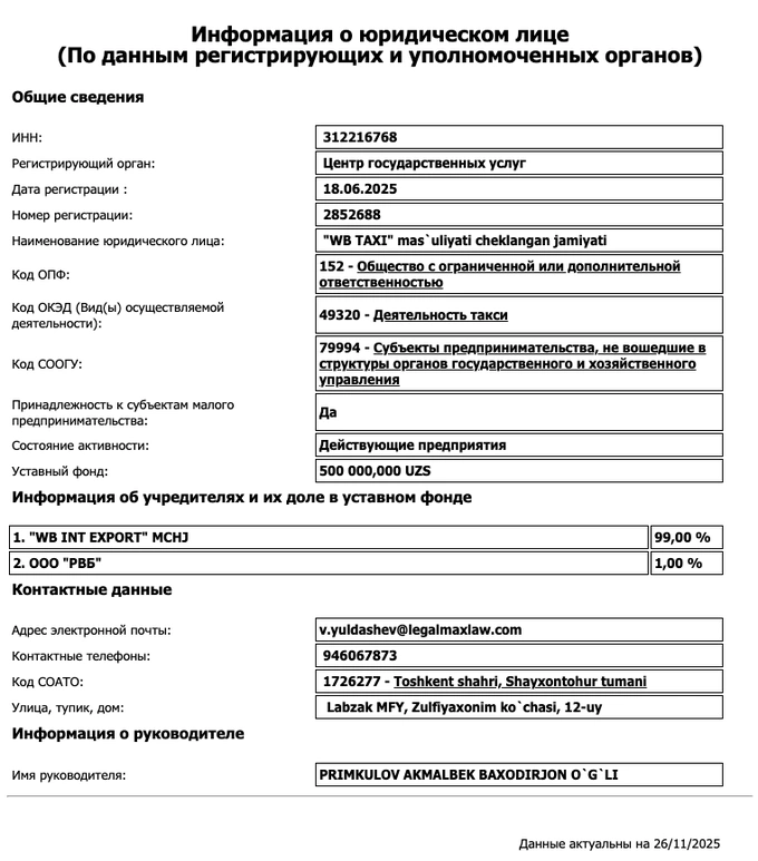 wildberries, такси