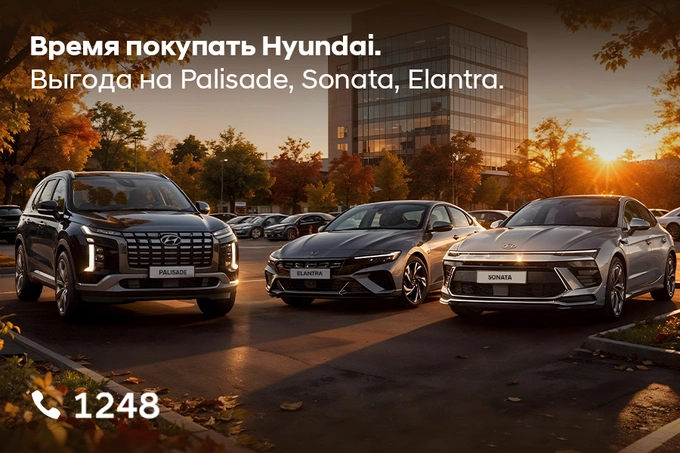 Hyundai Auto Asia предлагает выгодные условия на покупку автомобилей Hyundai Palisade, Sonata, Elantra