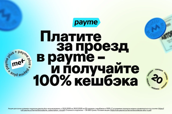 Кешбэк 100%: payme вернет деньги за проезд на автобусе и метро
