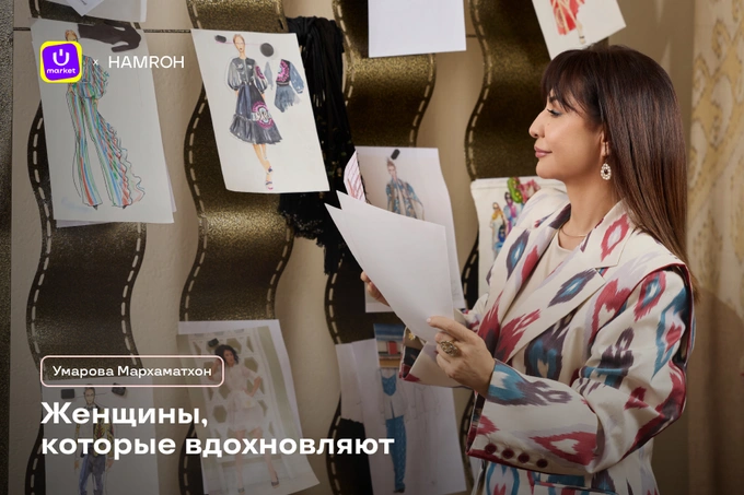 hamroh, uzum market, реклама