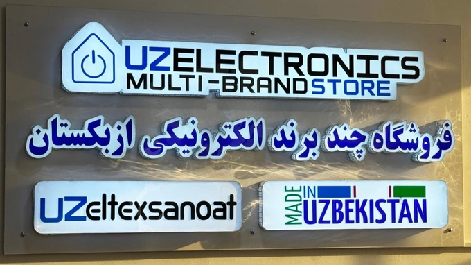 афганистан, мазари-шариф, электротехника