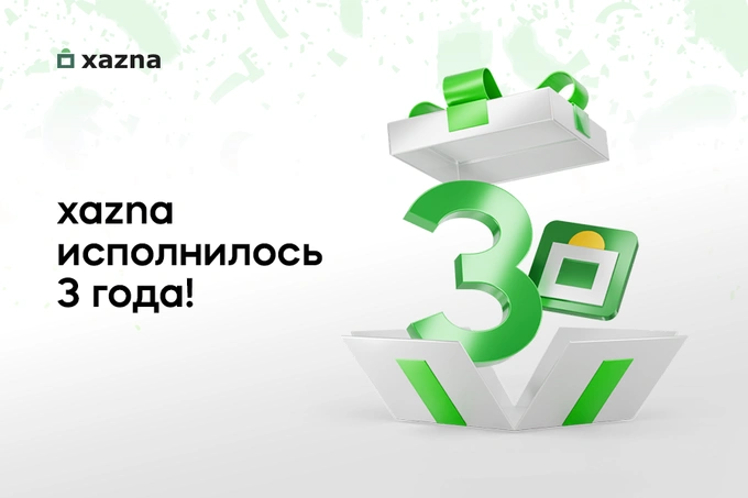 xazna: три года быстрого, удобного и безопасного финансового управления