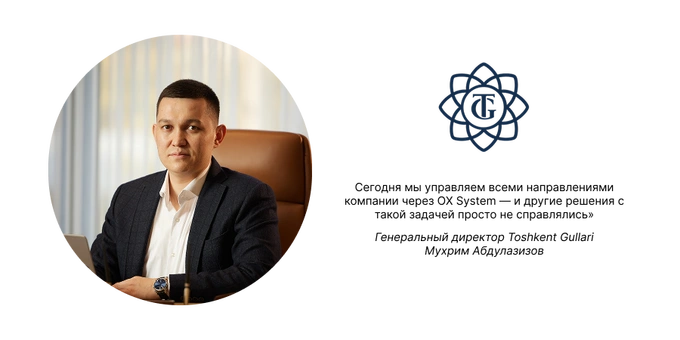 ox-system, реклама