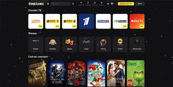 кино, обзор, стриминговый сервис