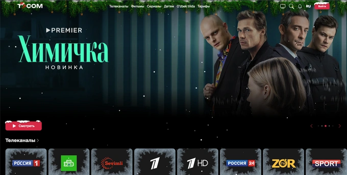 кино, обзор, стриминговый сервис