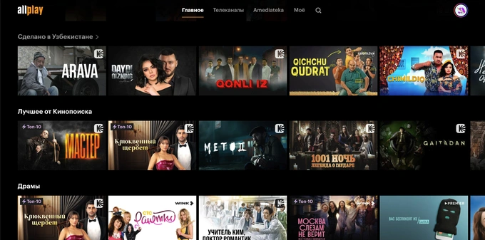 кино, обзор, стриминговый сервис