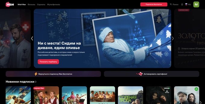 кино, обзор, стриминговый сервис