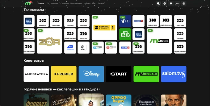 кино, обзор, стриминговый сервис