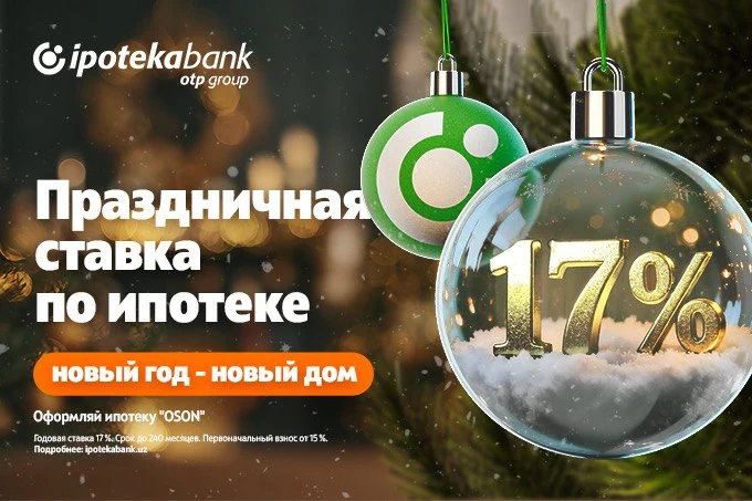 Новый год в собственной квартире: Ipoteka bank снижает ставку по ипотеке «Осон» до 17%