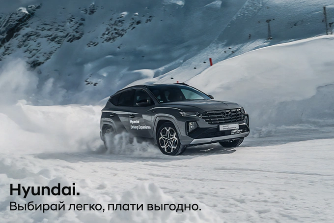 hyundai, реклама