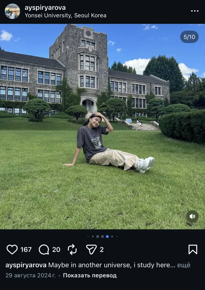 aysulu piryarova, gks granti, koreya, xorijda ta'lim