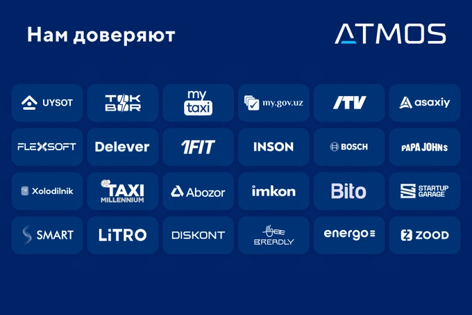 atmos, реклама