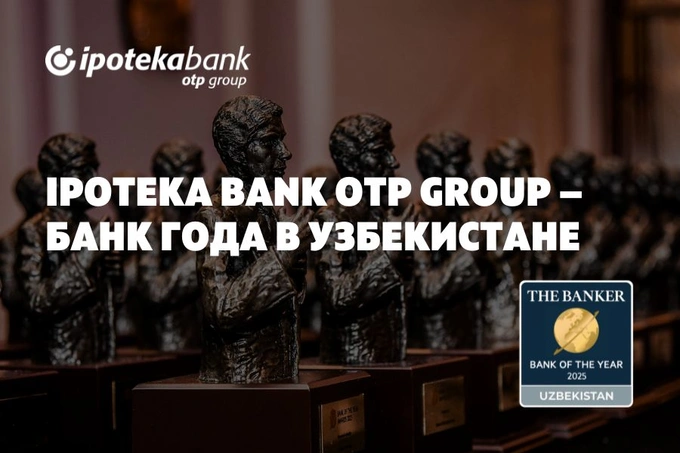 Ipoteka bank OTP Group признан «Банком года» в Узбекистане по версии The Banker