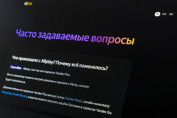 allplay, yandex uzbekistan, стриминговый сервис