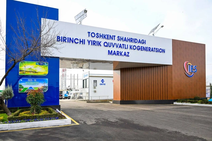 когенерация, тепловая электростанция, шавкат мирзиеев, юнусабадский район