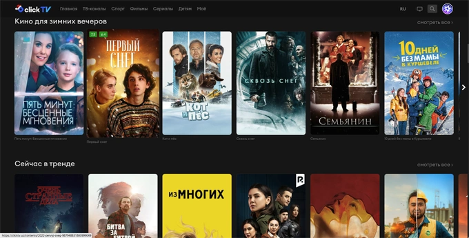 кино, обзор, стриминговый сервис