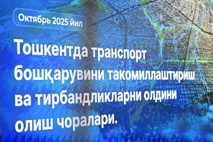 общественный транспорт, ташкент, шавкат мирзиеев