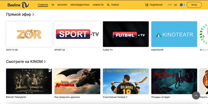 кино, обзор, стриминговый сервис