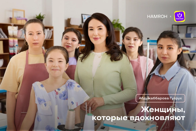 hamroh, imdi baby, uzum, реклама