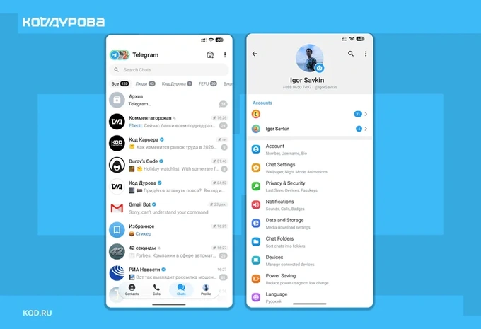 android, interfeys, telegram