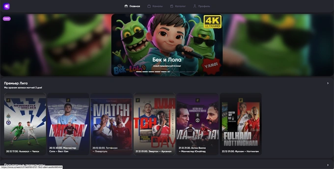 кино, обзор, стриминговый сервис