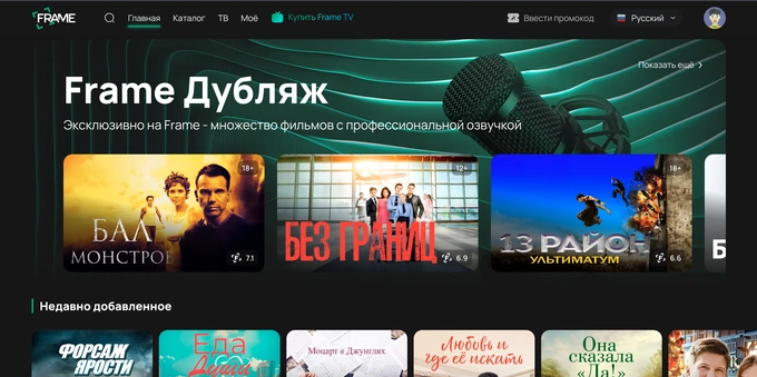 кино, обзор, стриминговый сервис