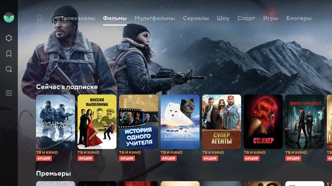 кино, обзор, стриминговый сервис