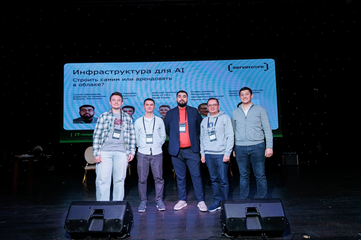 IT-плов в Ташкенте: Servercore и эксперты обсудили ИИ, облака и GPU для бизнеса