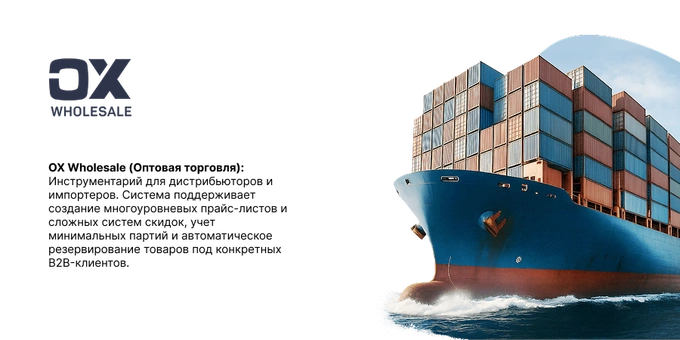 ox-system, реклама