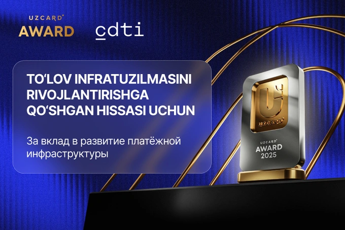 CDTI стал лауреатом UZCARD AWARD 2025 «За вклад в развитие платежной инфраструктуры» Узбекистана