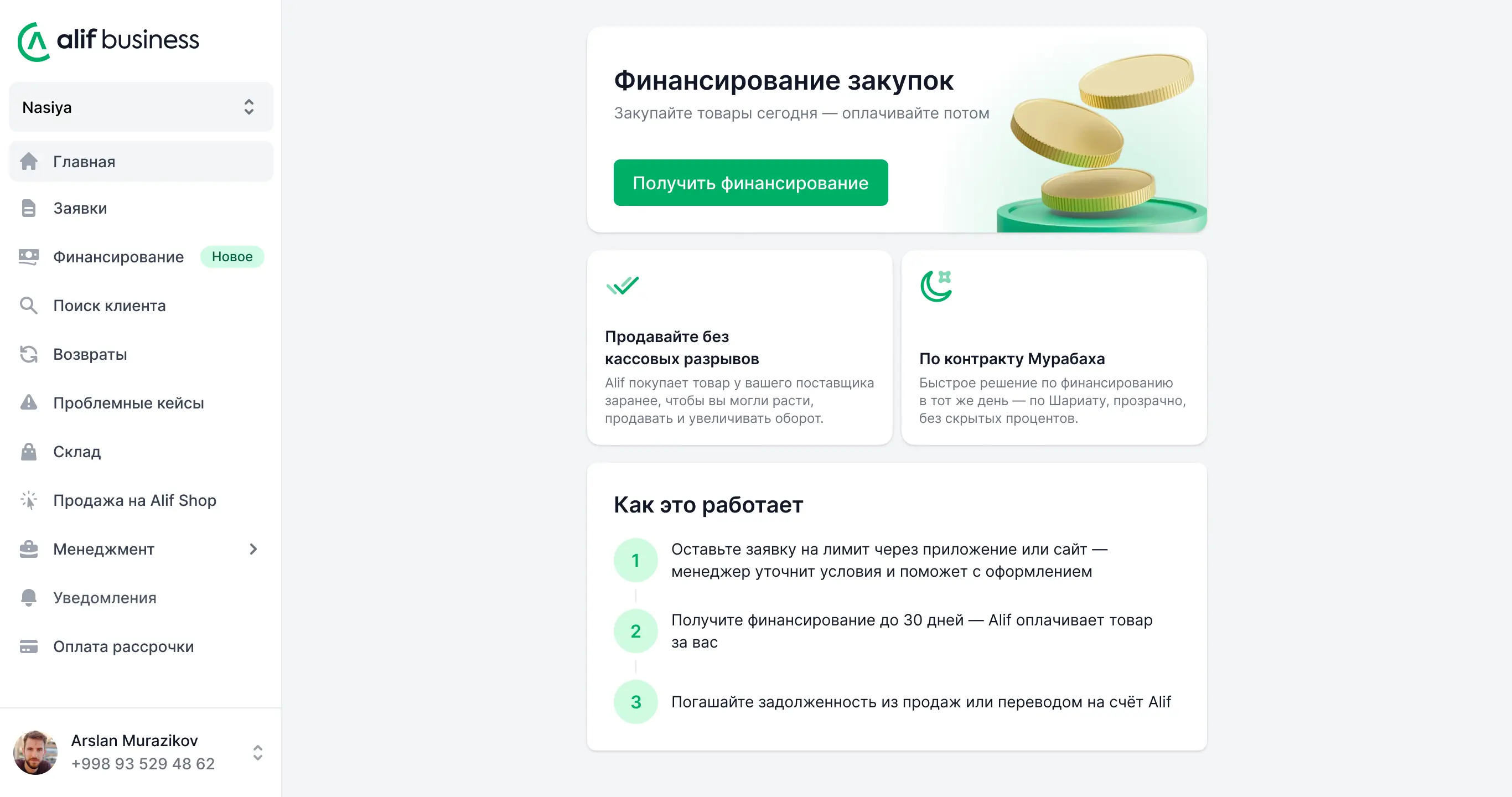 alif, реклама