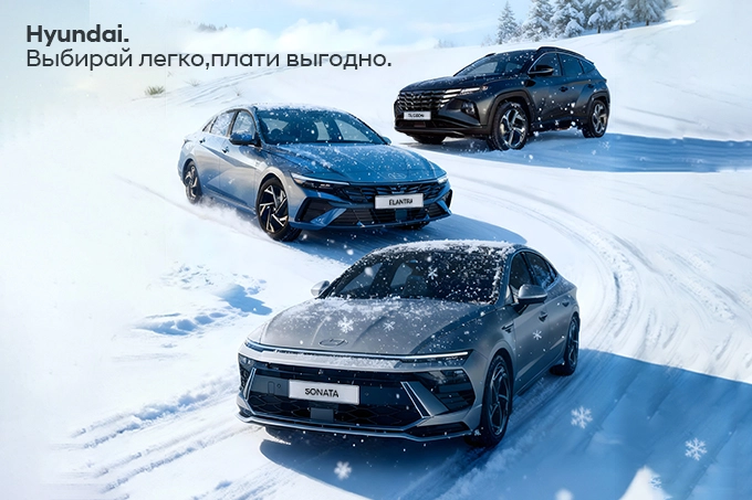 Hyundai Uzbekistan предлагает выгодную рассрочку на премиальные модели Tucson, Sonata и Elantra