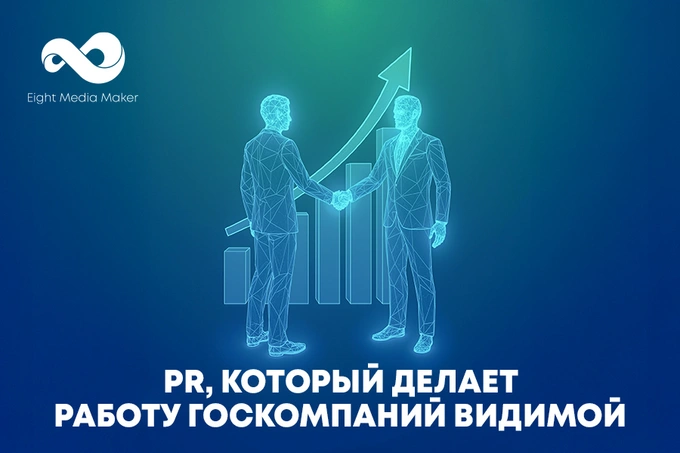 Государственным предприятиям разрешили передавать PR и рекламу на аутсорсинг