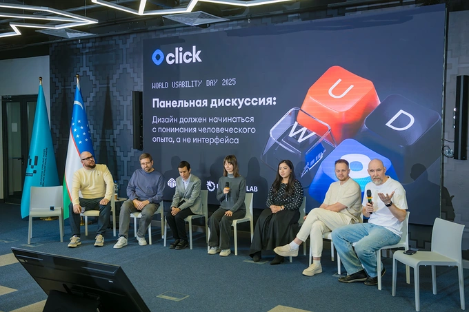 click, world usability day 2025, реклама