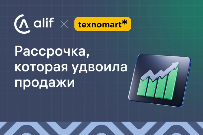 Как texnomart удвоил средний чек и ускорил продажи за счет рассрочки
