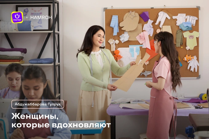 hamroh, imdi baby, uzum, реклама