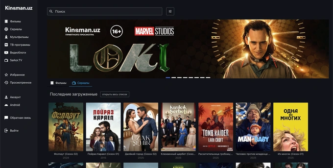 кино, обзор, стриминговый сервис