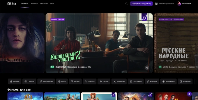 кино, обзор, стриминговый сервис