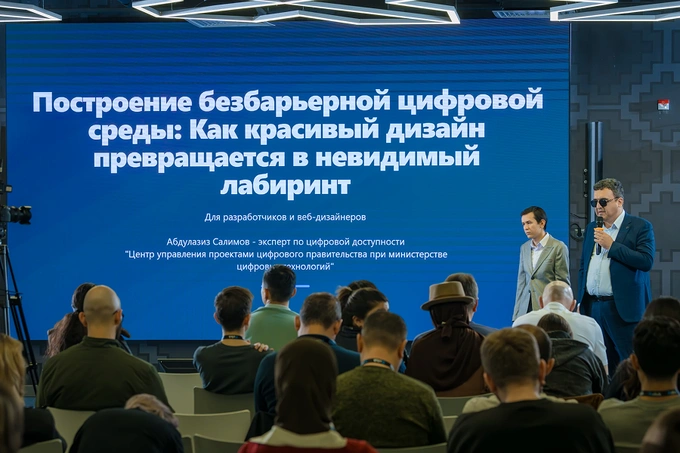 click, world usability day 2025, реклама