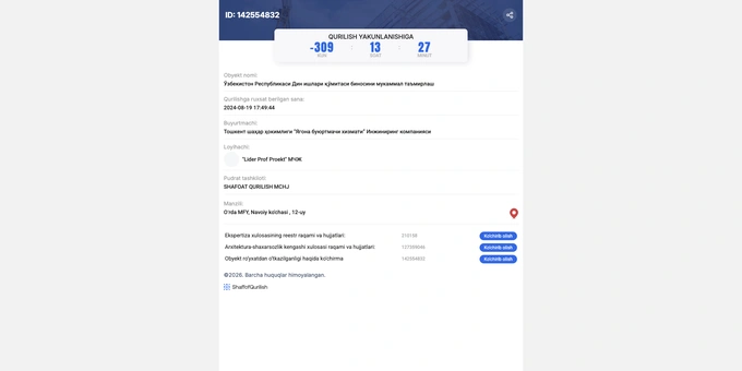 недвижимость, новостройки, проверка недвижимости
