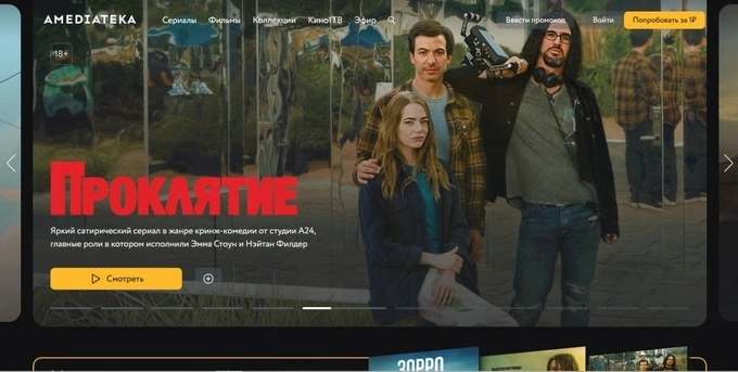 kino, platformalar, striming xizmatlari