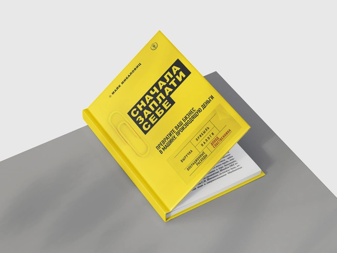 pipls, амир усманходжаев, книги