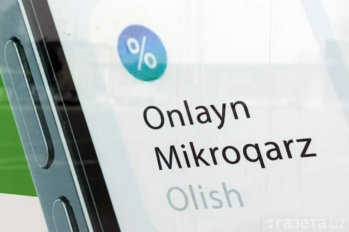 Onlayn mikroqarz berish tartibi o‘zgardi: bir kunda faqat 1 ta bankdan kredit olish mumkin bo‘ladi