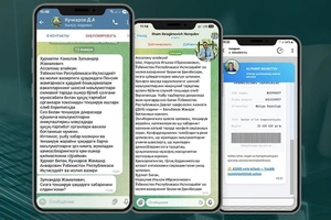 Rahbariyat nomidan pul so‘rash: Iqtisodiyot va moliya vazirligi firibgarlikdan ogohlantirdi