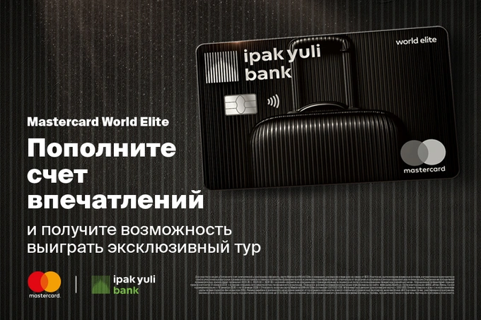 Mastercard World Elite от Ipak Yuli Bank превращает обычные траты в источник впечатлений